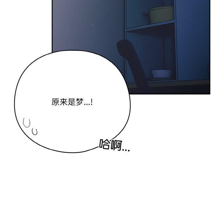 天降美差第24话