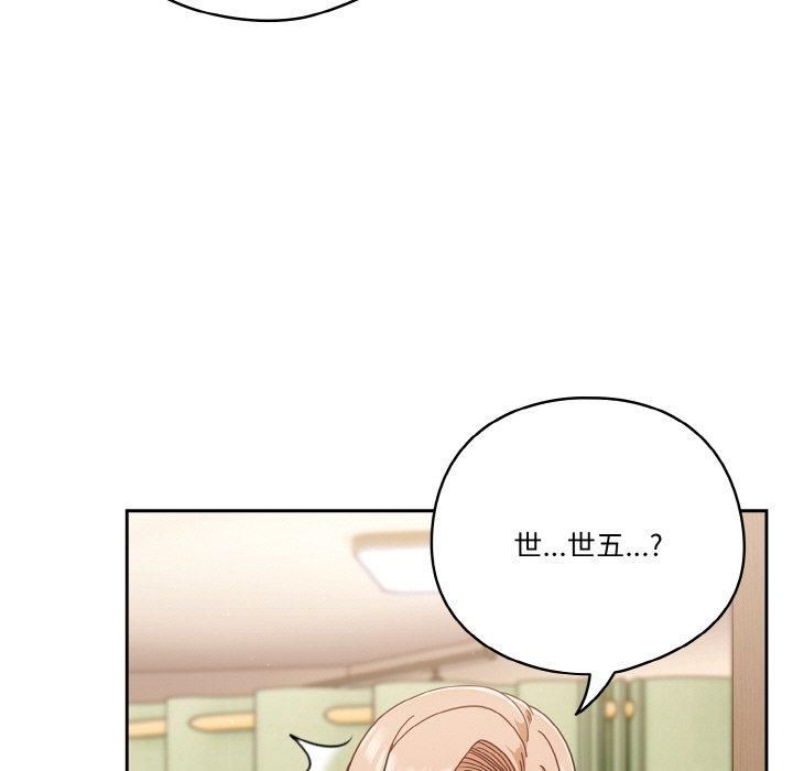 天降美差第24话