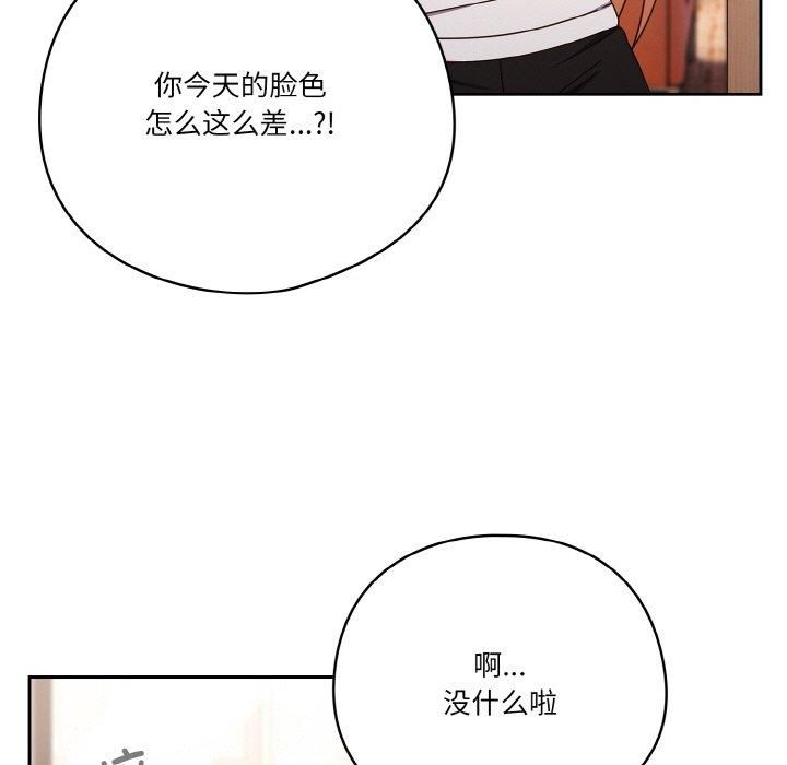 天降美差第24话
