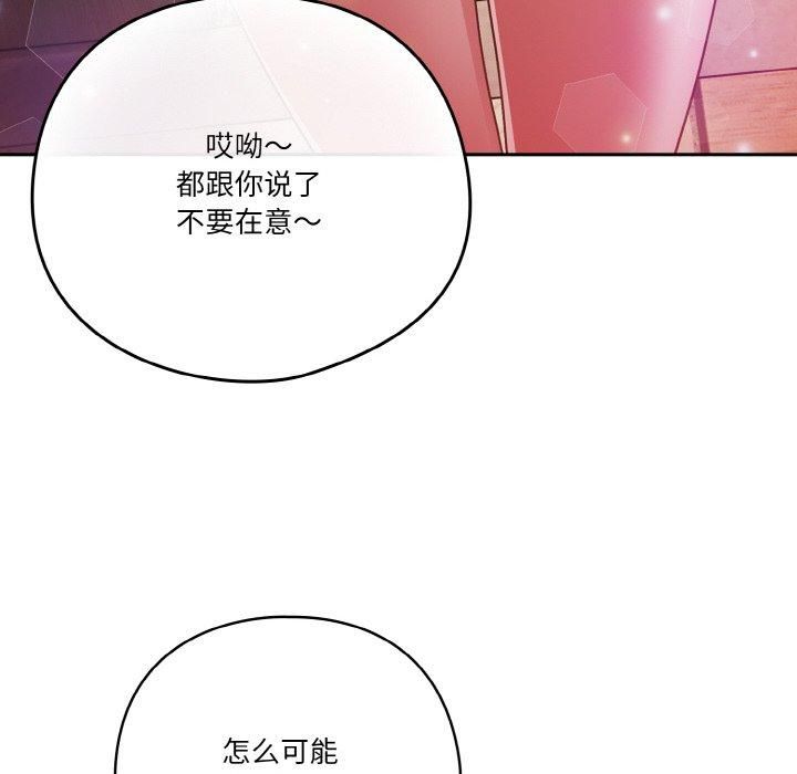 天降美差第24话