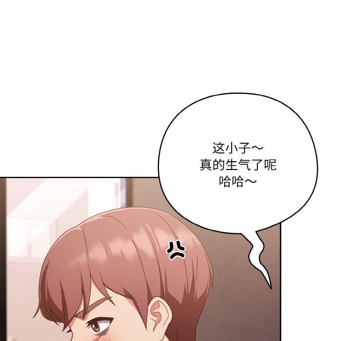天降美差第24話