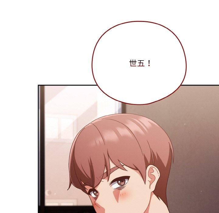 天降美差第24话