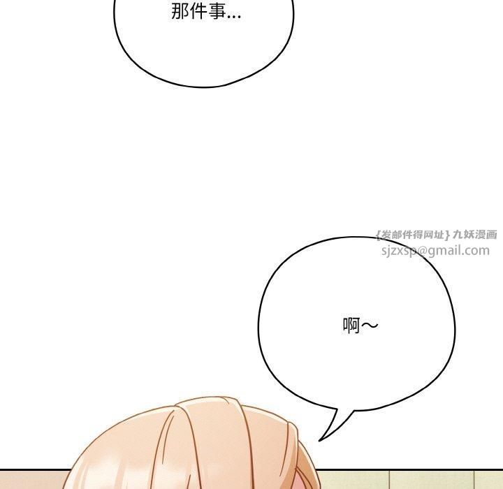 天降美差第24话