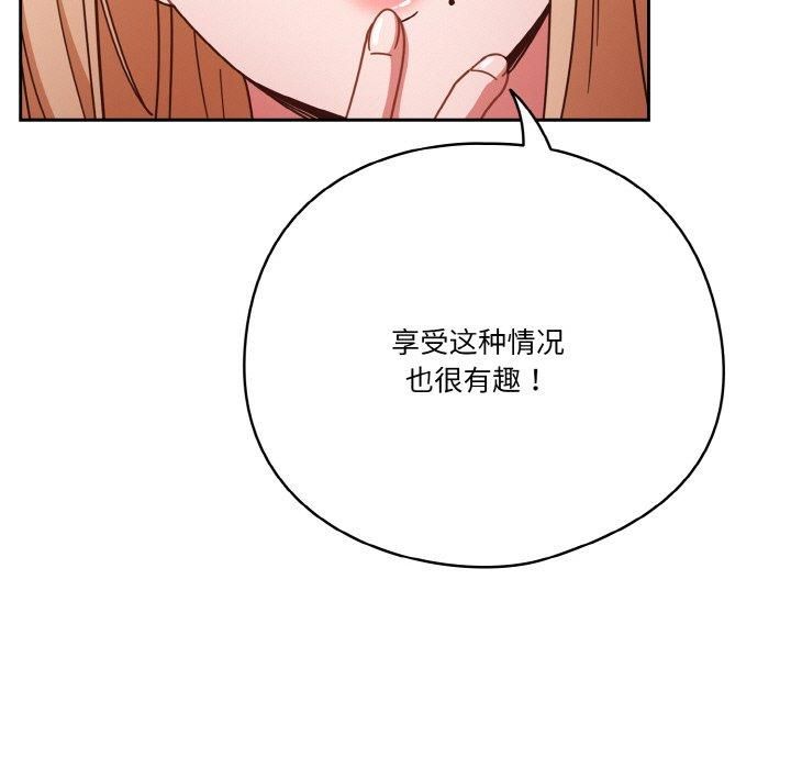 天降美差第24话
