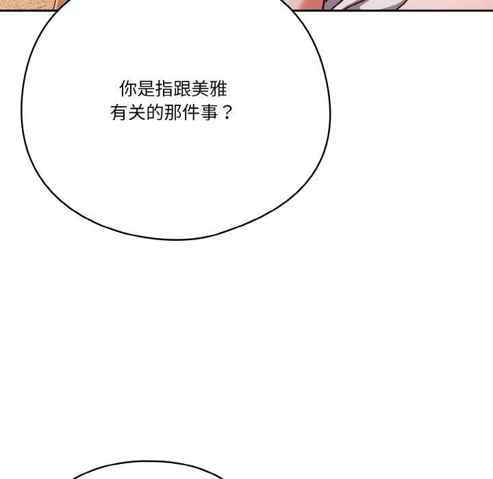 天降美差第24话
