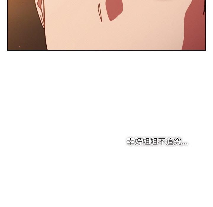天降美差第24话