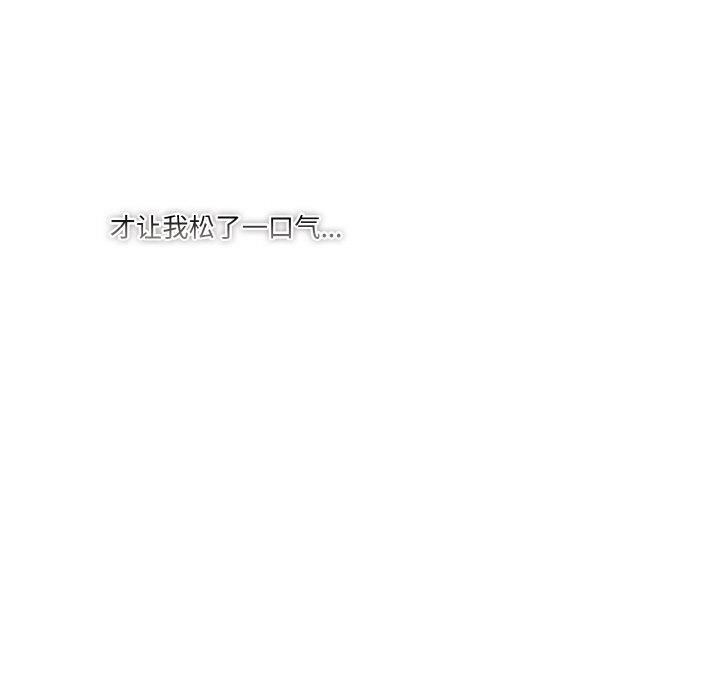 天降美差第24话