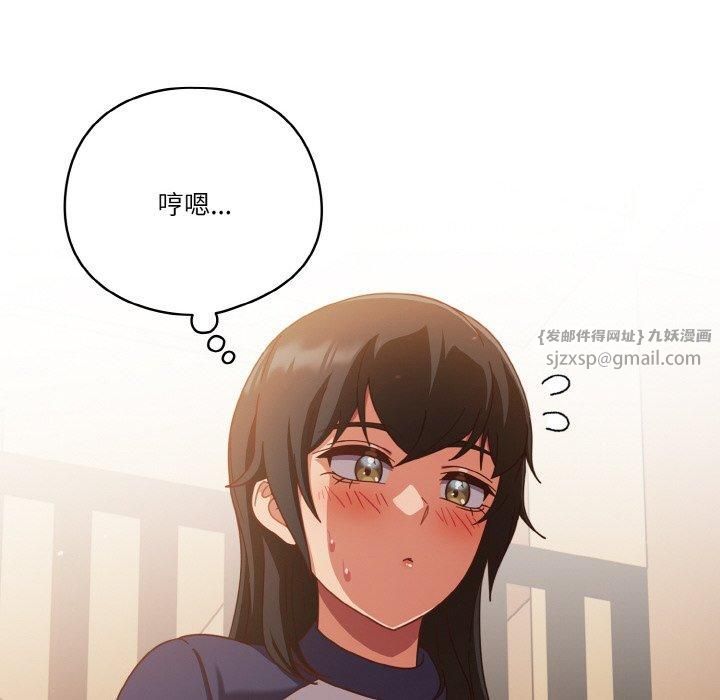 天降美差第24话