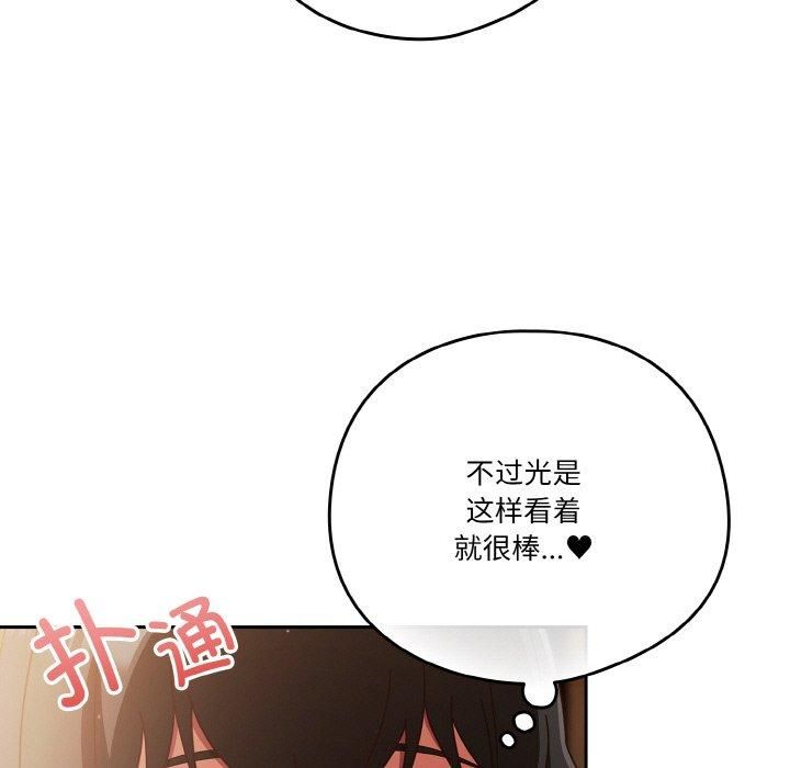 天降美差第24话
