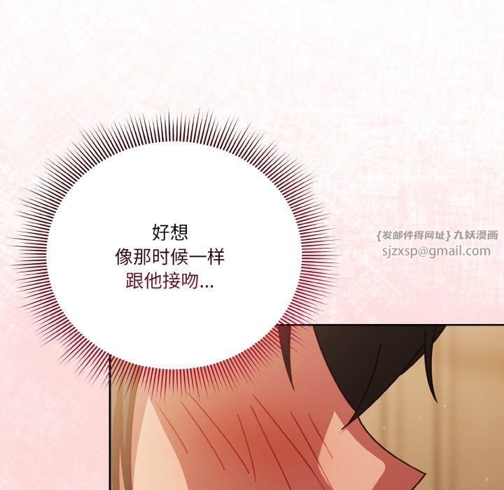 天降美差第24话