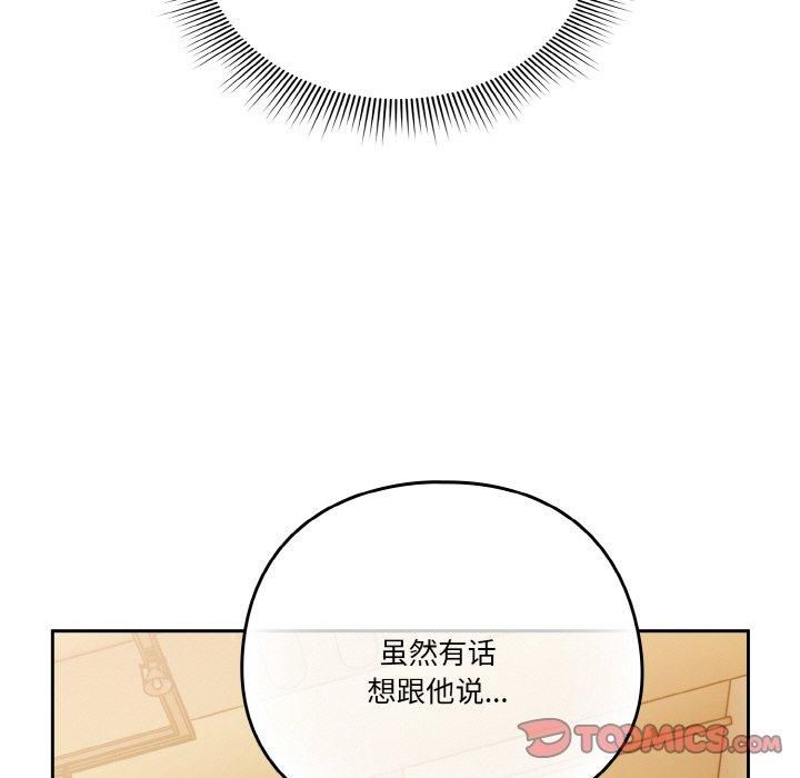 天降美差第24话