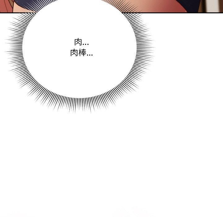 天降美差第24话
