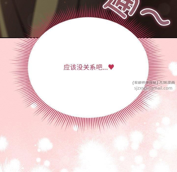 天降美差第24话