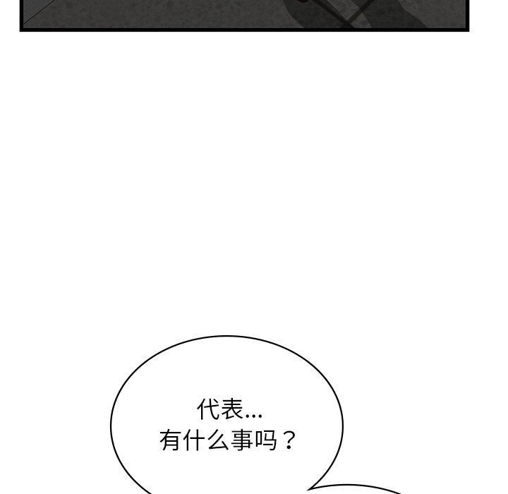年轻代表第40话
