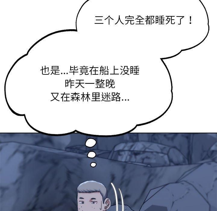 危险同学会第40話