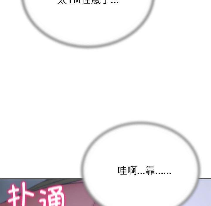 危险同学会第40話
