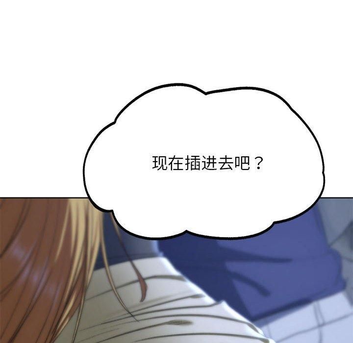 危险同学会第40話