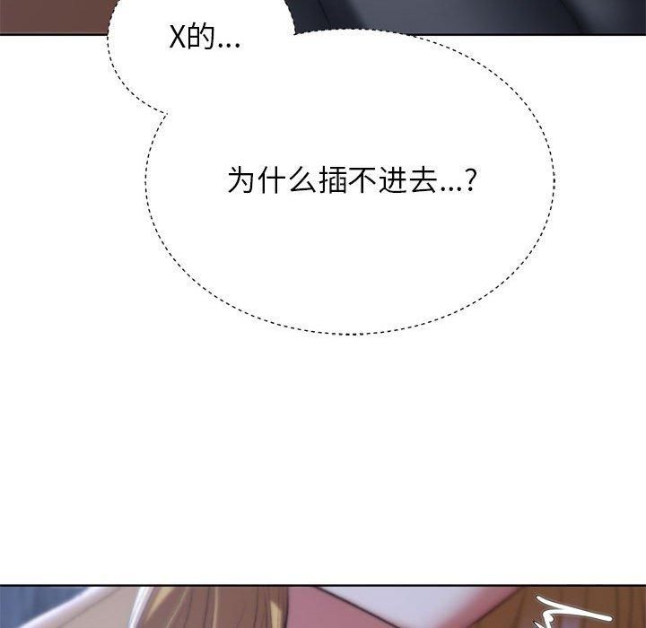 危险同学会第40话