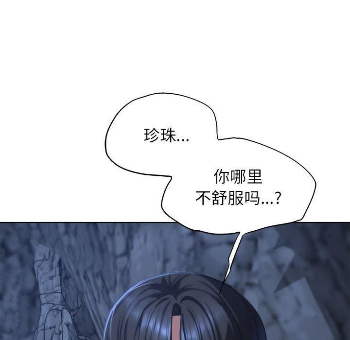 危险同学会第40话