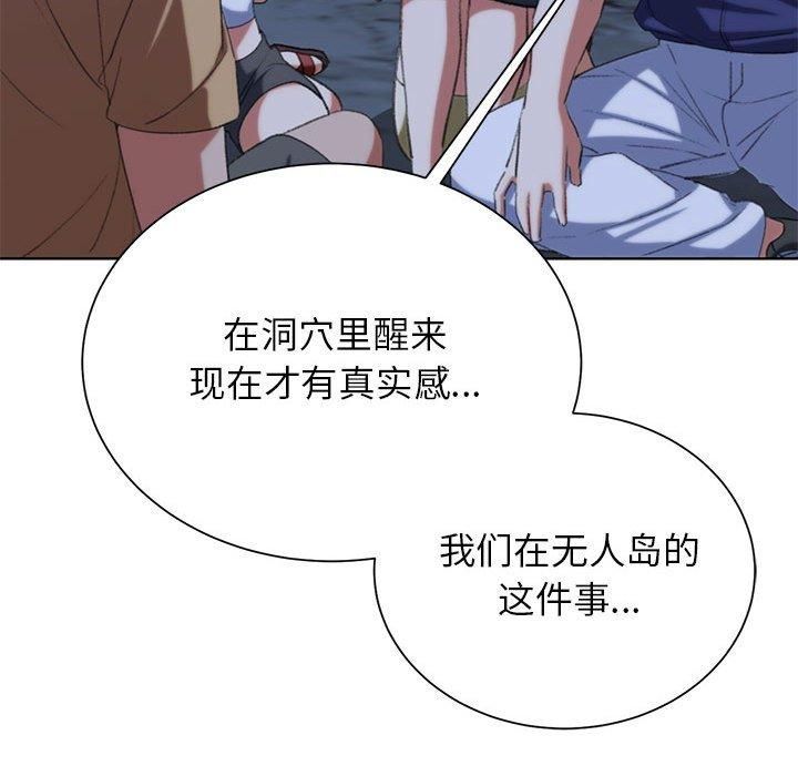 危险同学会第40话
