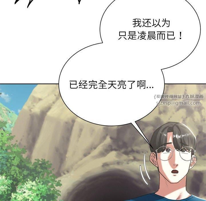 危险同学会第40話