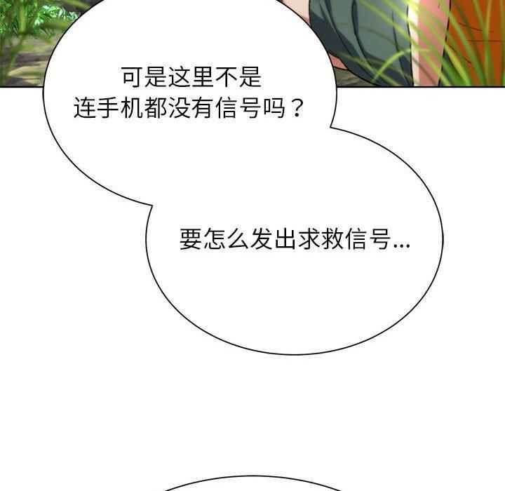 危险同学会第40话