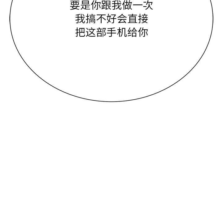 危险同学会第40话