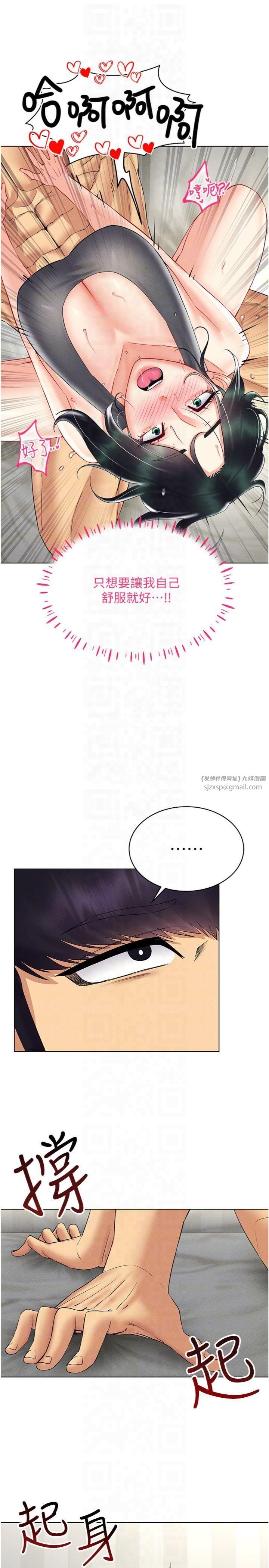 穿入VR成为性域猎人第43话-强行中出人妻的鲍鲍