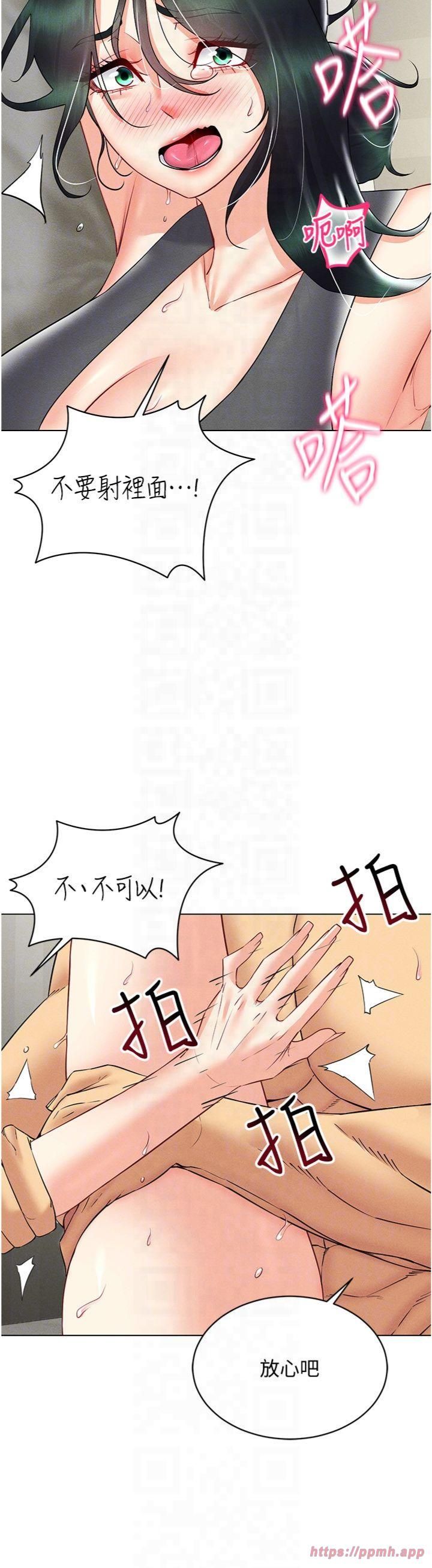 穿入VR成为性域猎人第43話-強行中出人妻的鮑鮑