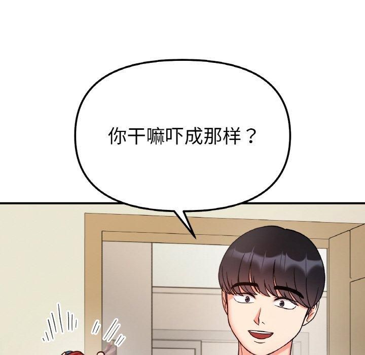 她才不是我姐姐第44話