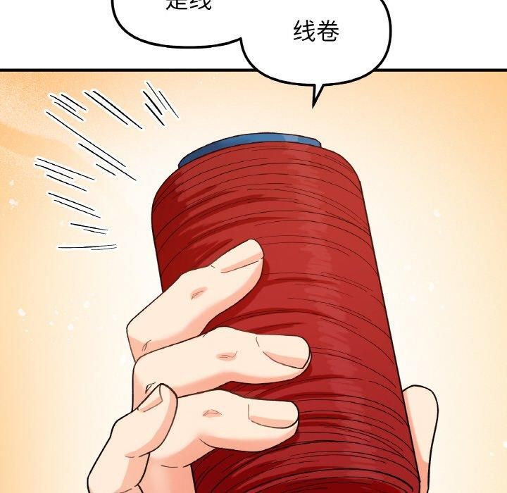 她才不是我姐姐第44话