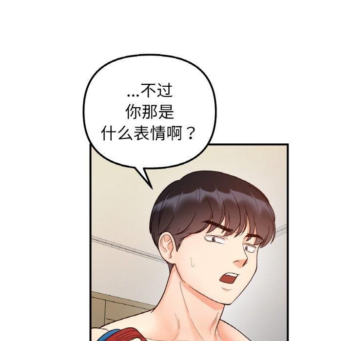她才不是我姐姐第44話