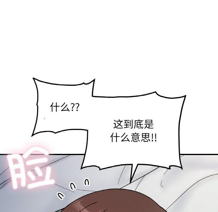 她才不是我姐姐第44話