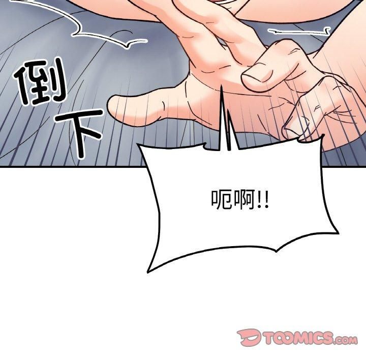 她才不是我姐姐第44話