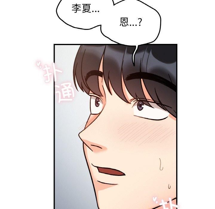 她才不是我姐姐第44话