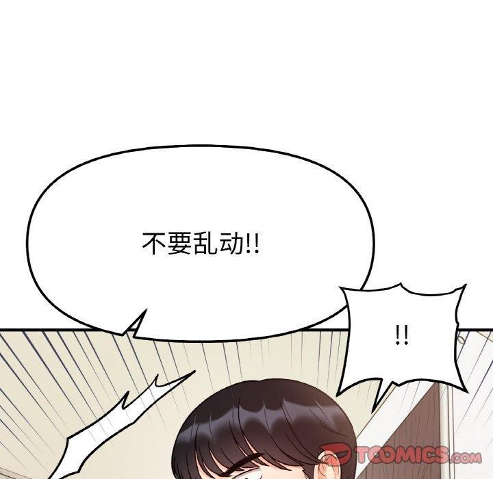 她才不是我姐姐第44話