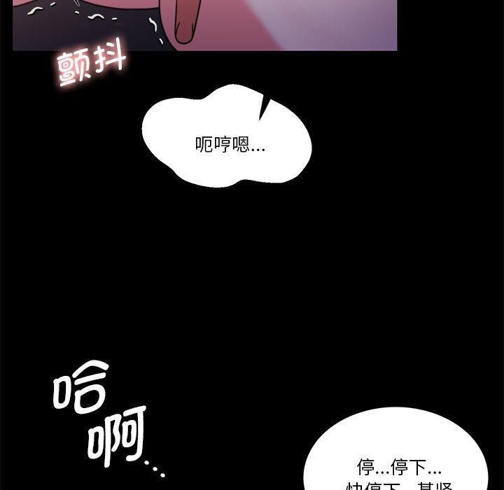 怀孕契约第8話