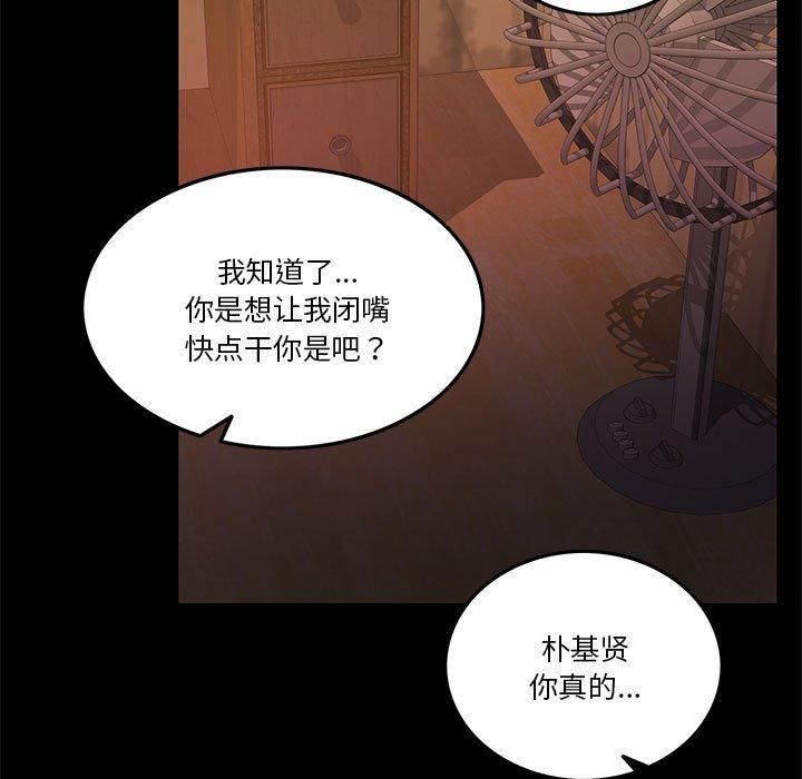 怀孕契约第8话