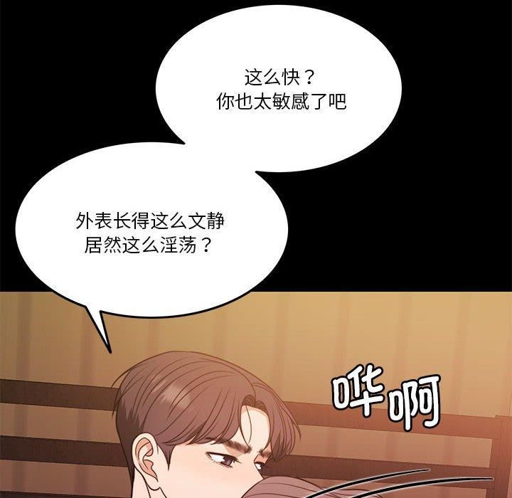 怀孕契约第8话