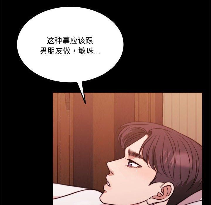 怀孕契约第8话