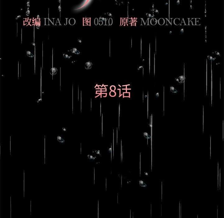 怀孕契约第8话