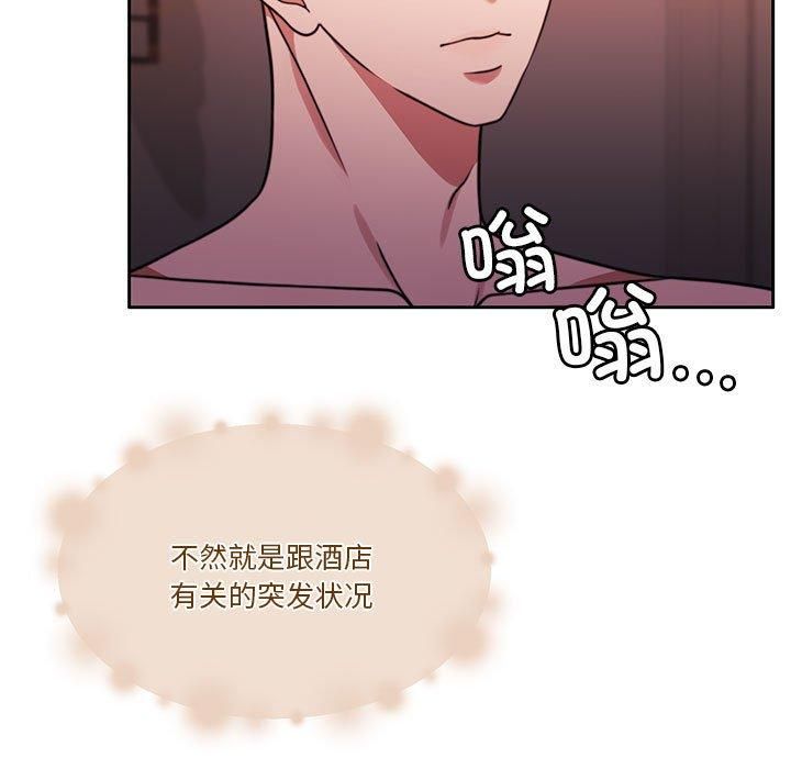 怀孕契约第8话