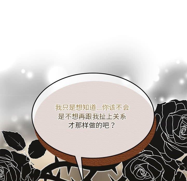 怀孕契约第8话