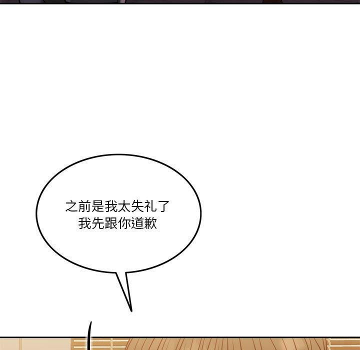 怀孕契约第8話