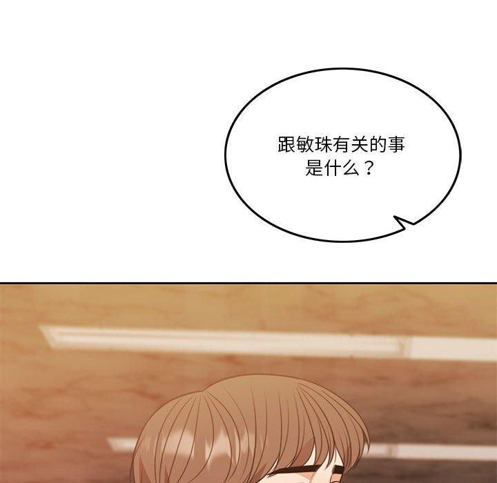 怀孕契约第8话