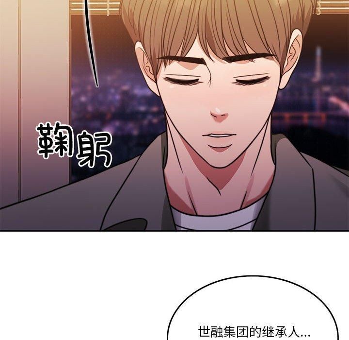 怀孕契约第8話