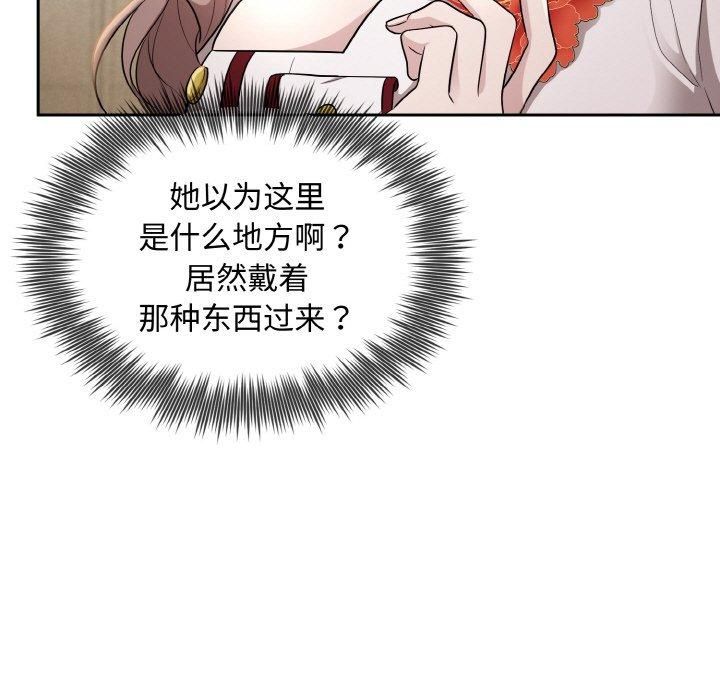 被吞噬的夜第9话