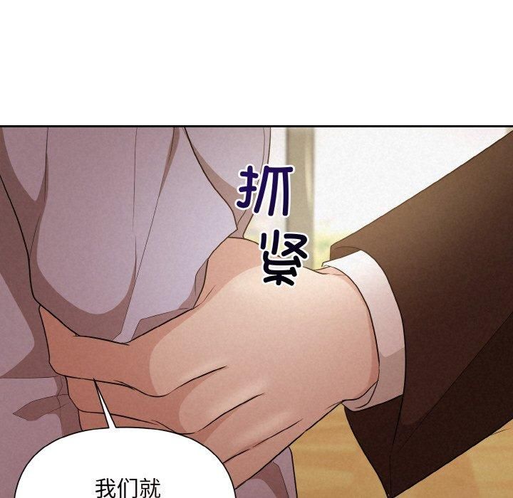 《被吞噬的夜》第9话