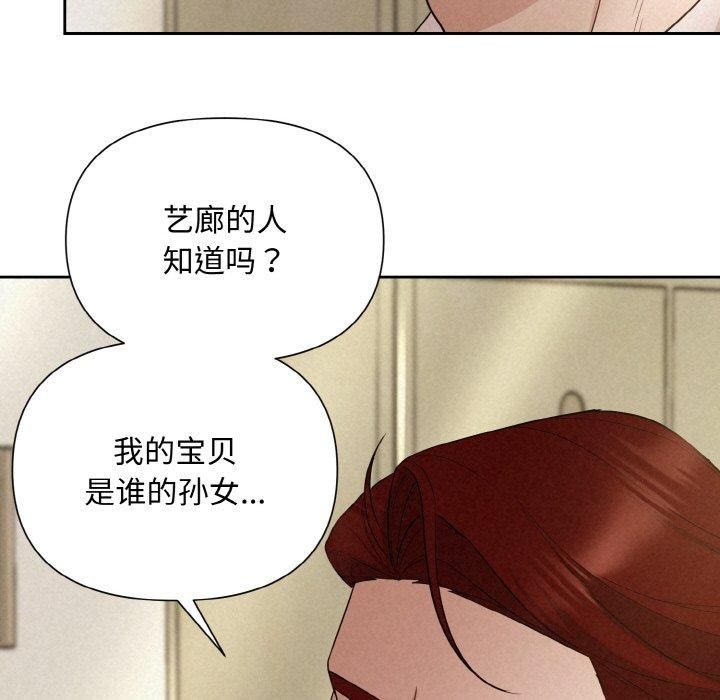 被吞噬的夜第9话