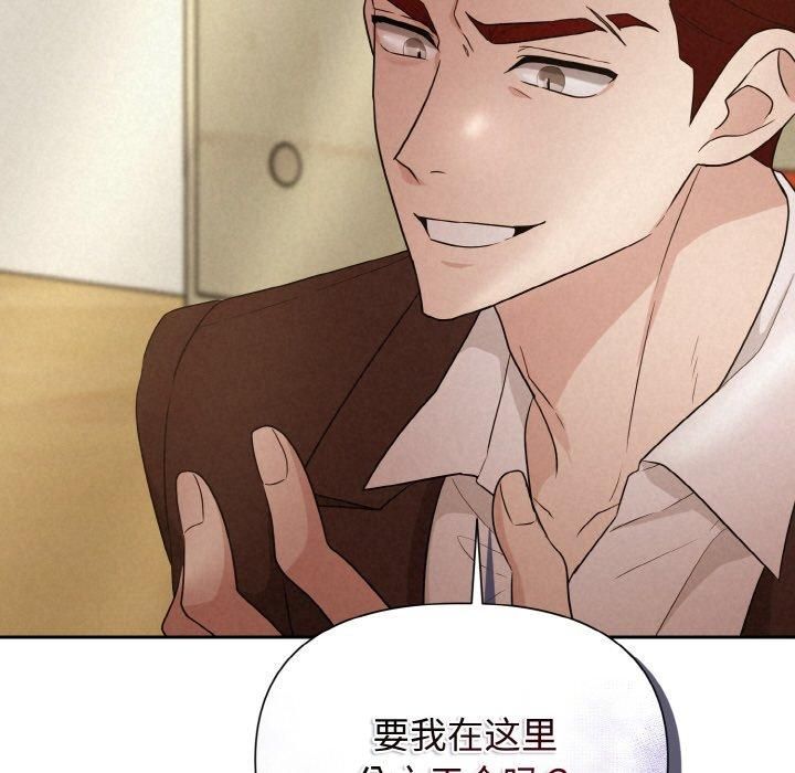 《被吞噬的夜》第9话